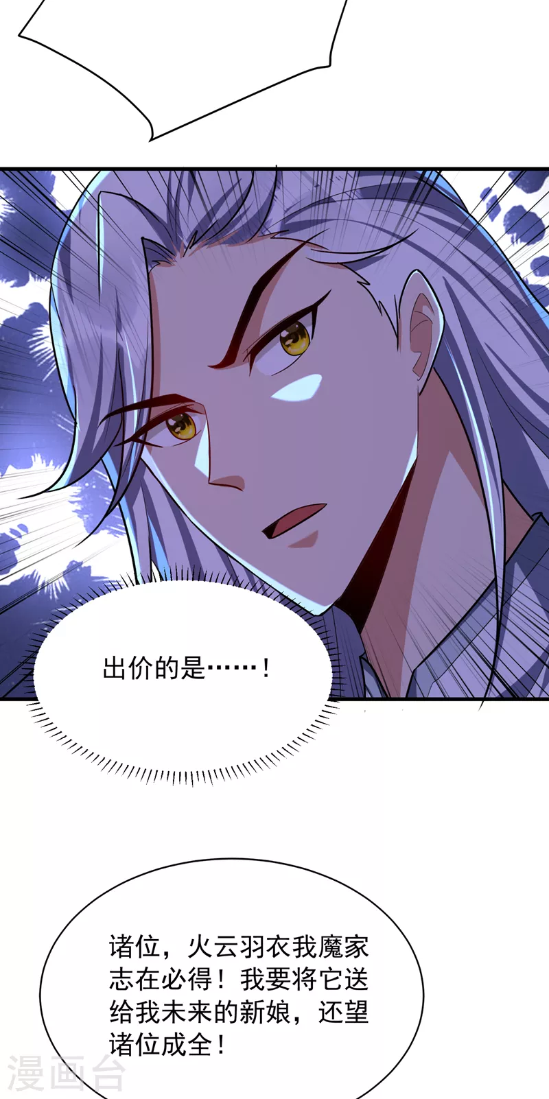 第272话 红豆最相思！ 第8页