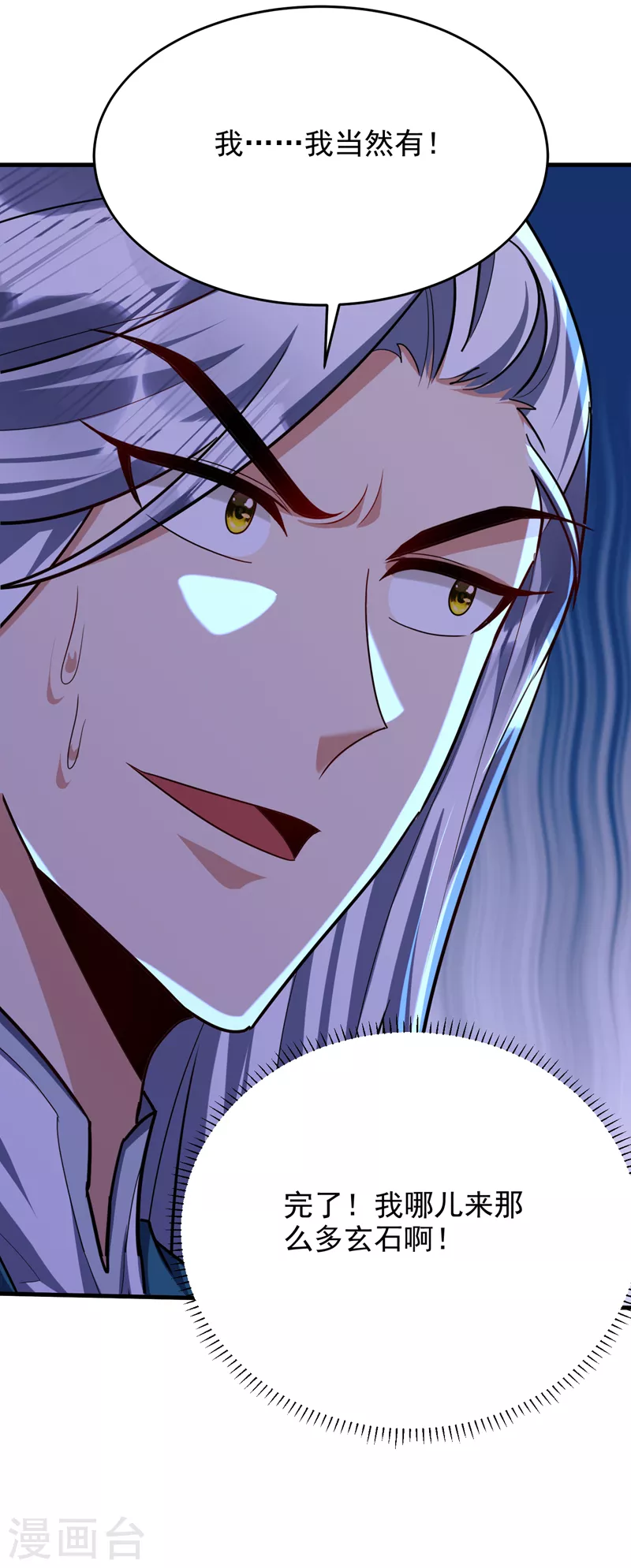 第272话 红豆最相思！ 第27页