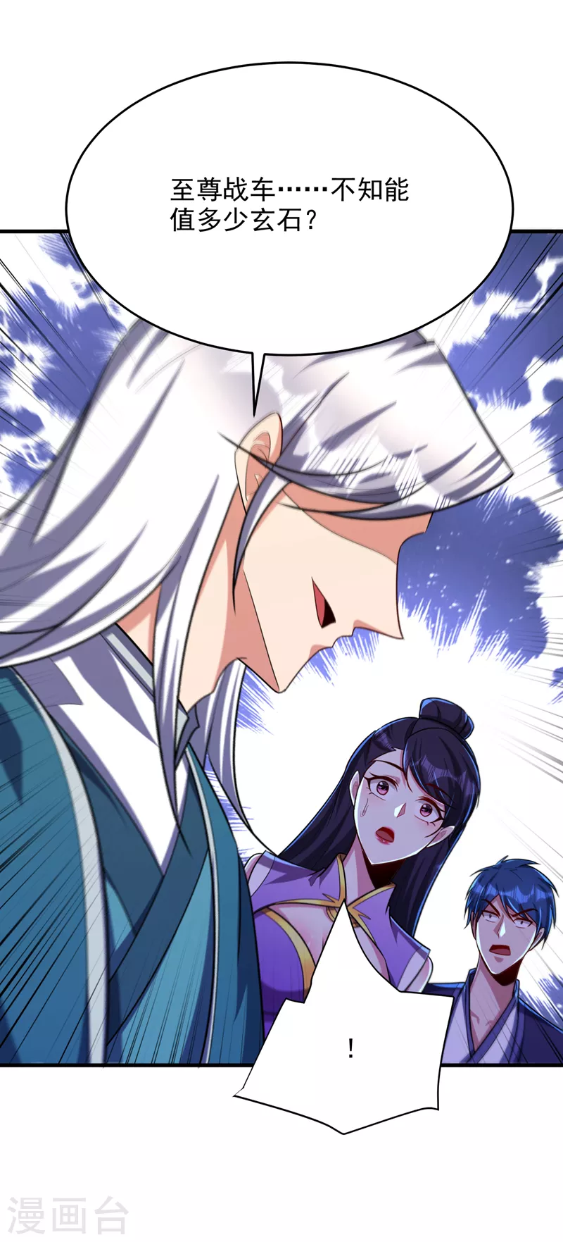 第272话 红豆最相思！ 第35页