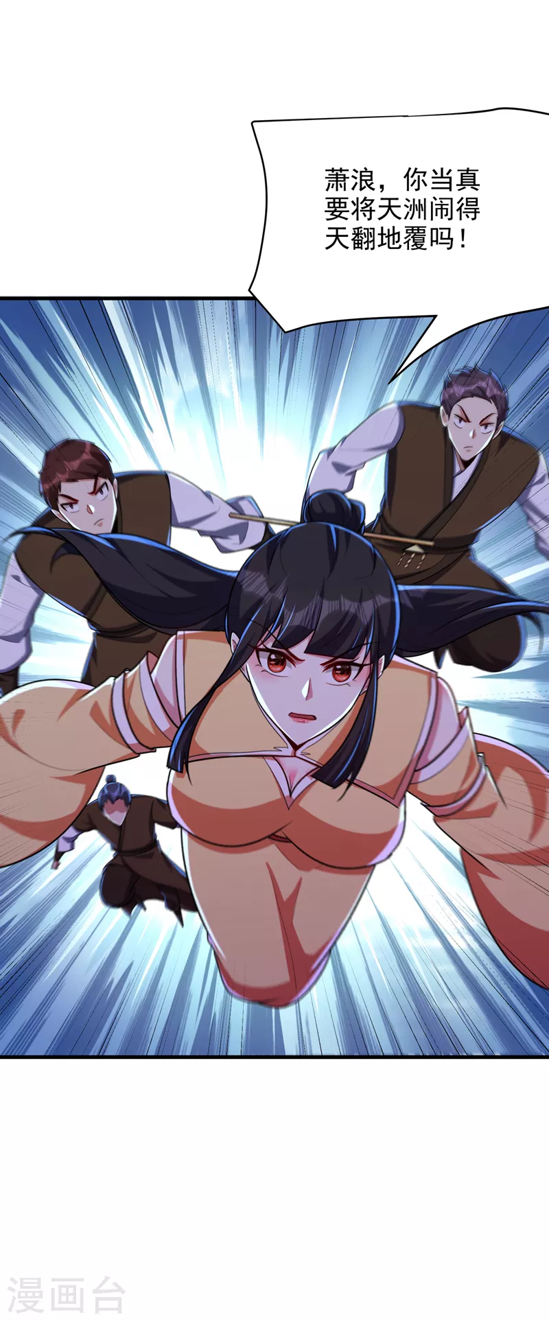 第274话 不放人就都死！ 第2页