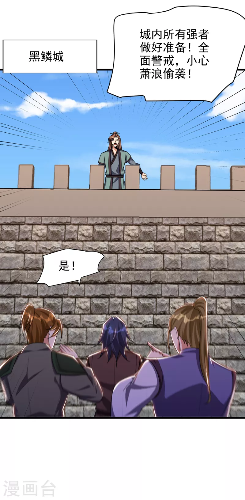 第274话 不放人就都死！ 第3页