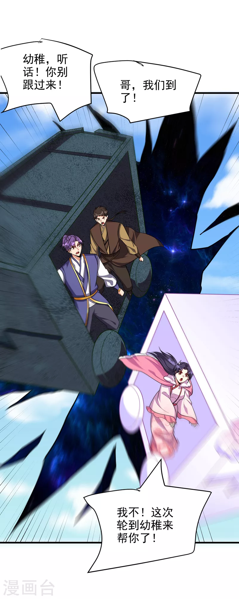 第274话 不放人就都死！ 第6页