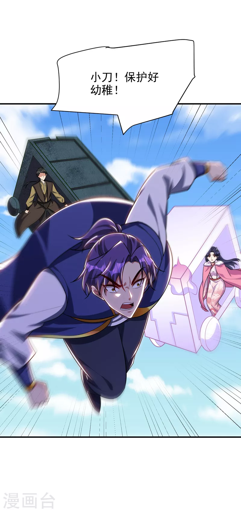 第274话 不放人就都死！ 第7页