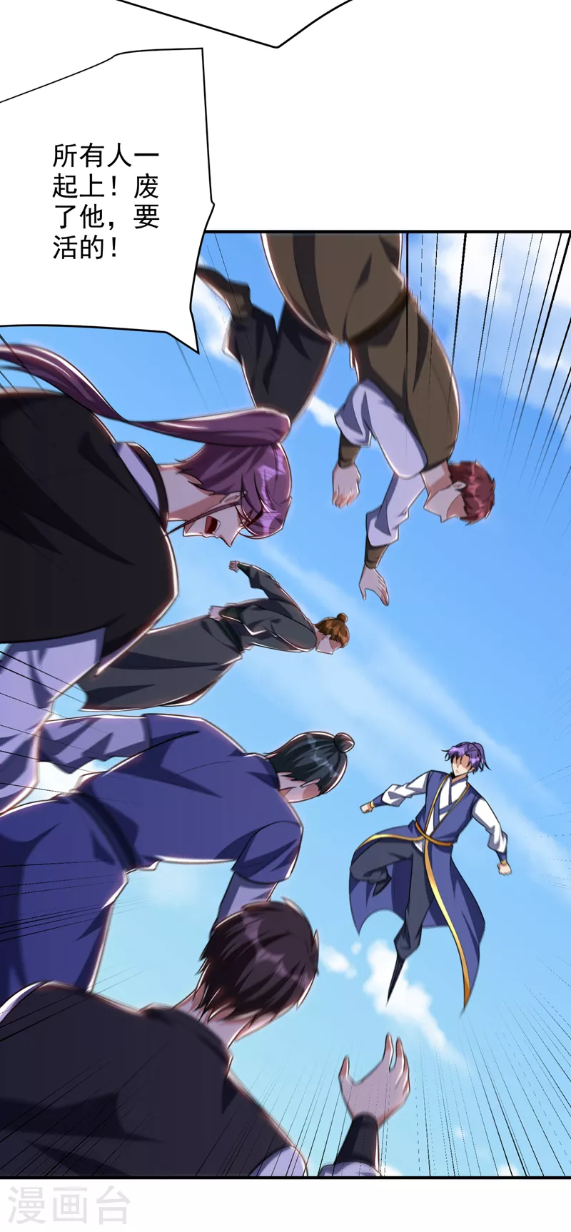第274话 不放人就都死！ 第9页