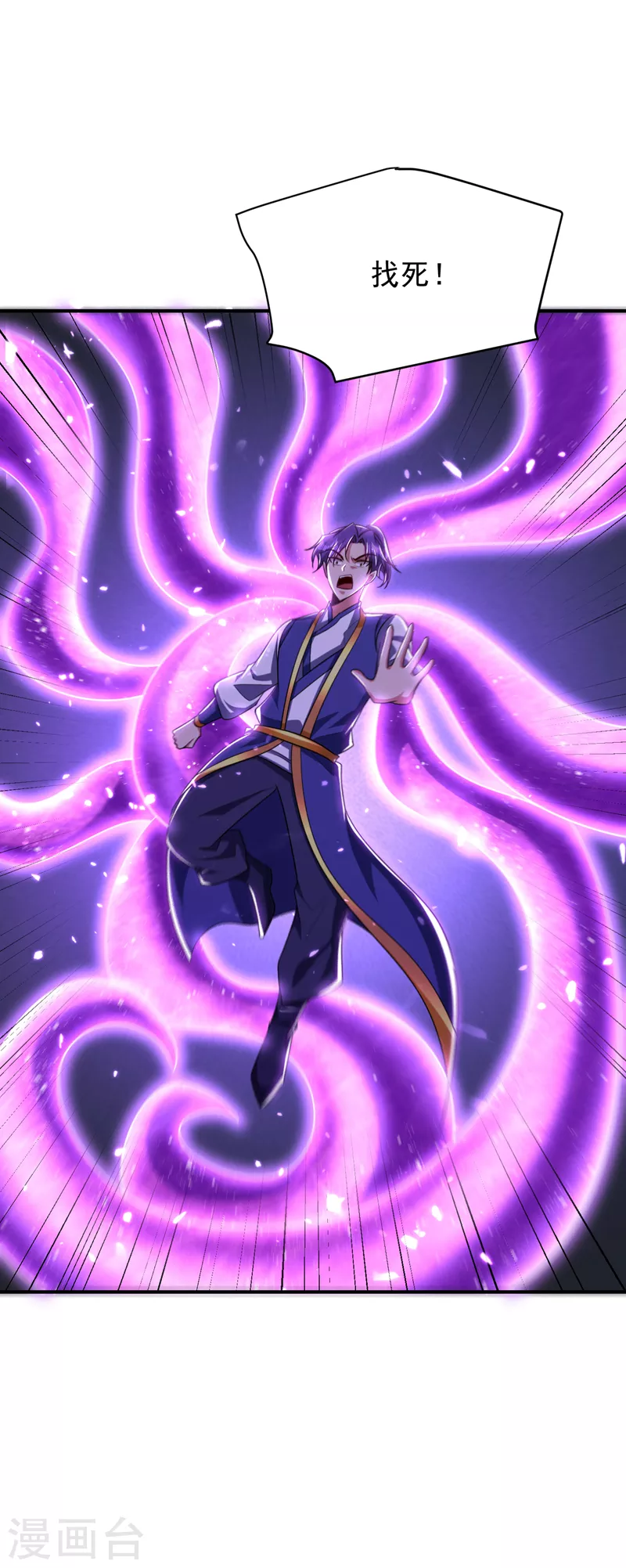 第274话 不放人就都死！ 第10页