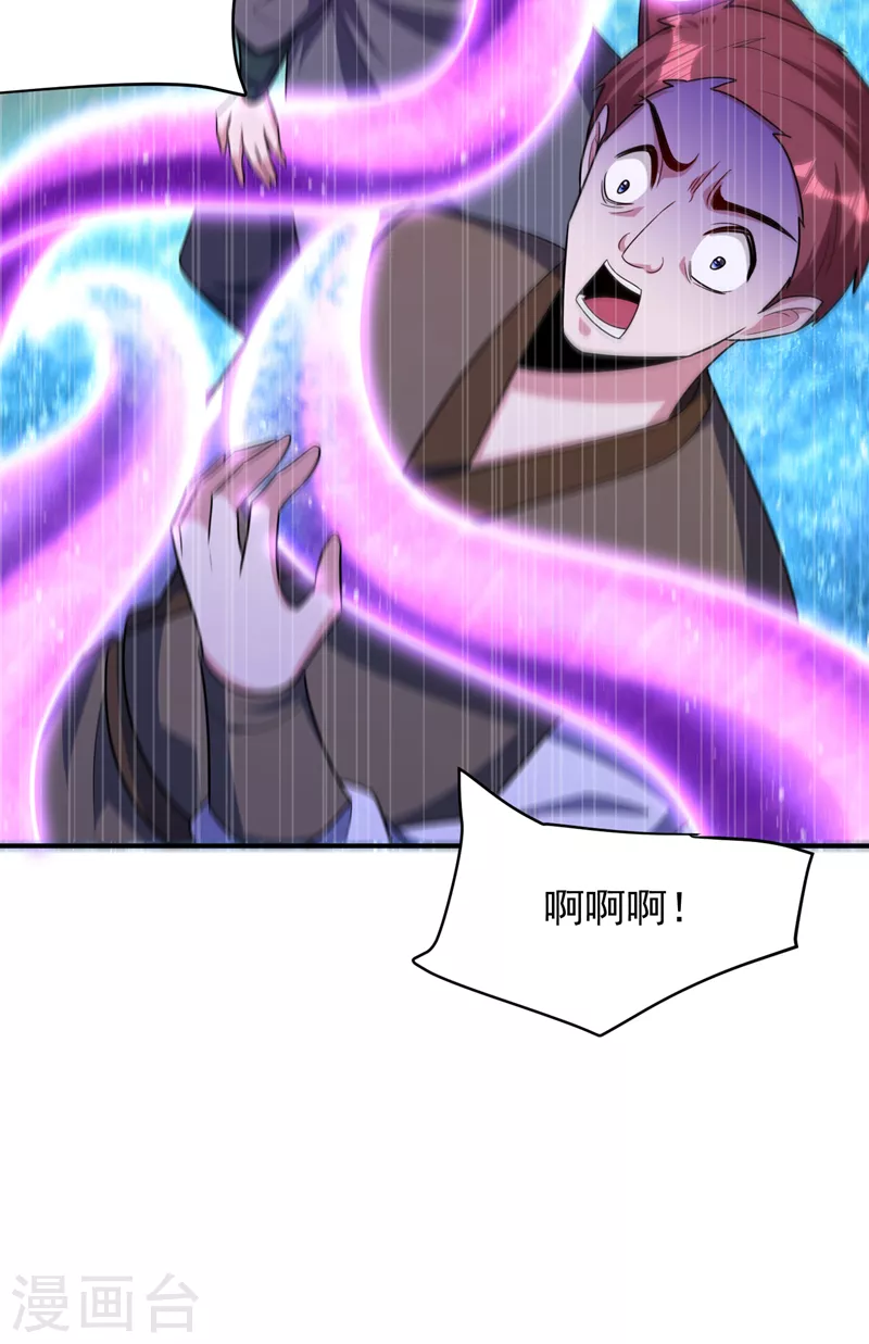 第274话 不放人就都死！ 第12页