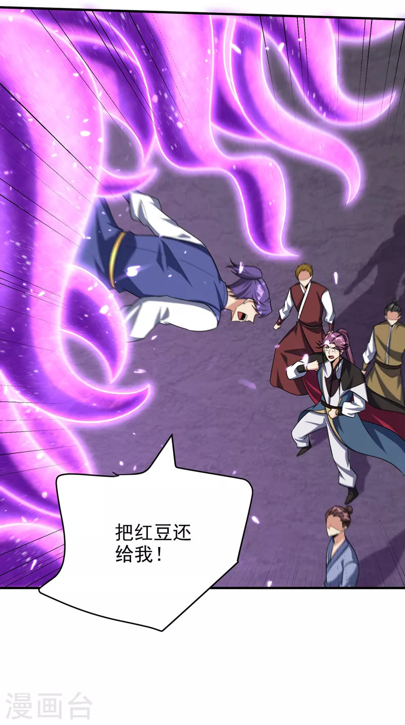 第274话 不放人就都死！ 第13页