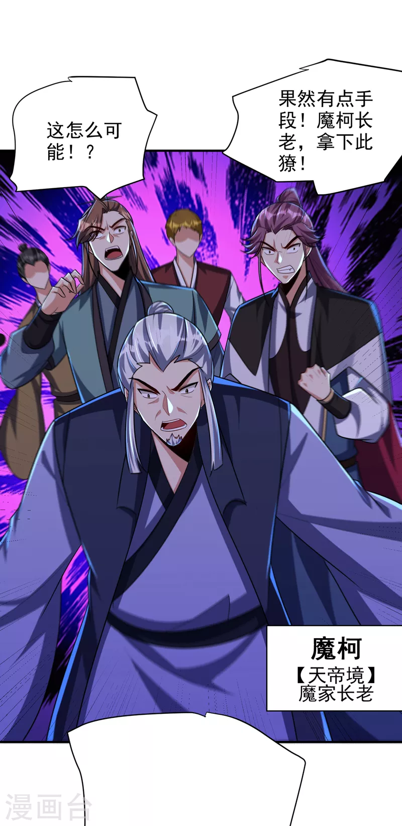 第274话 不放人就都死！ 第14页