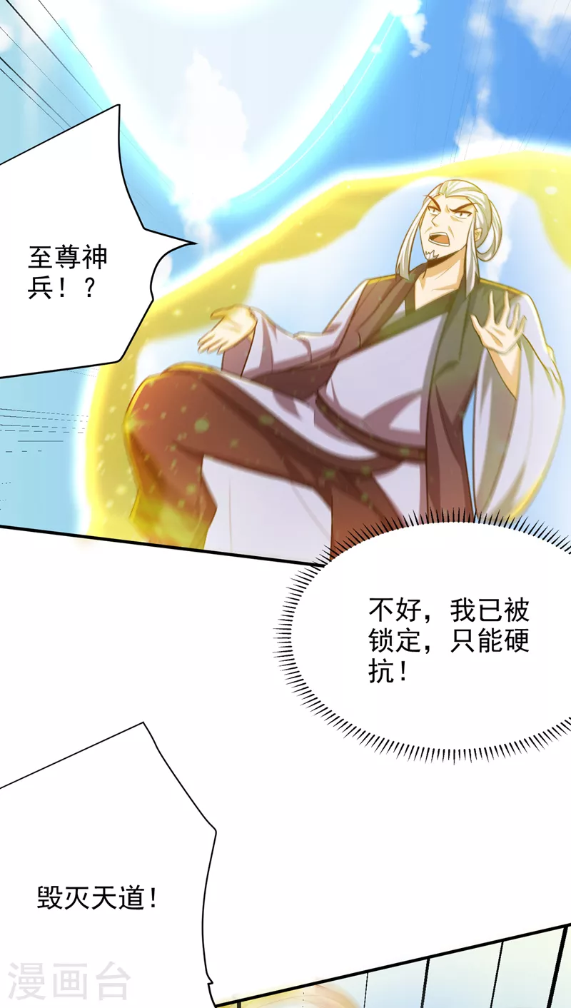 第274话 不放人就都死！ 第18页