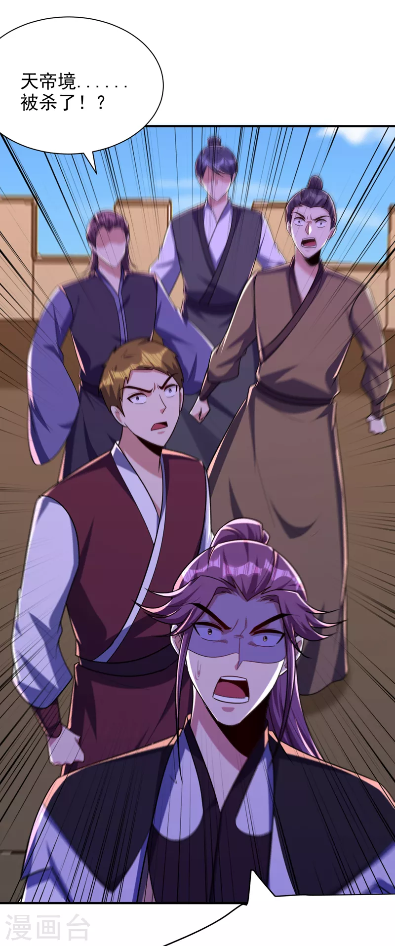 第274话 不放人就都死！ 第24页