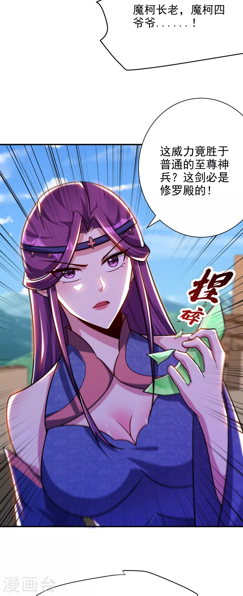 第274话 不放人就都死！ 第25页