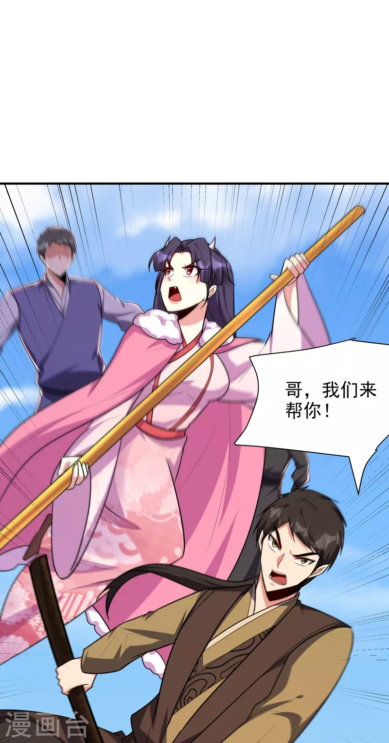 第274话 不放人就都死！ 第31页