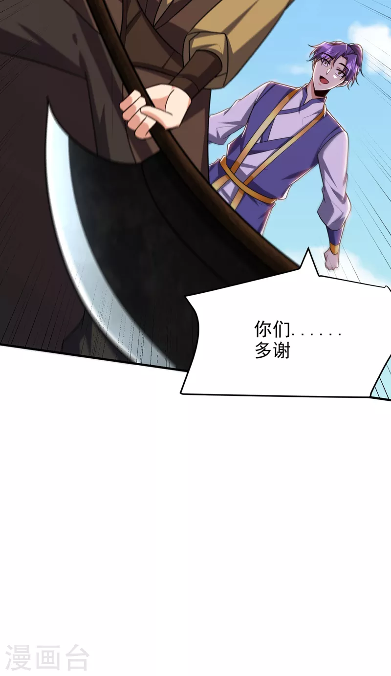 第274话 不放人就都死！ 第32页