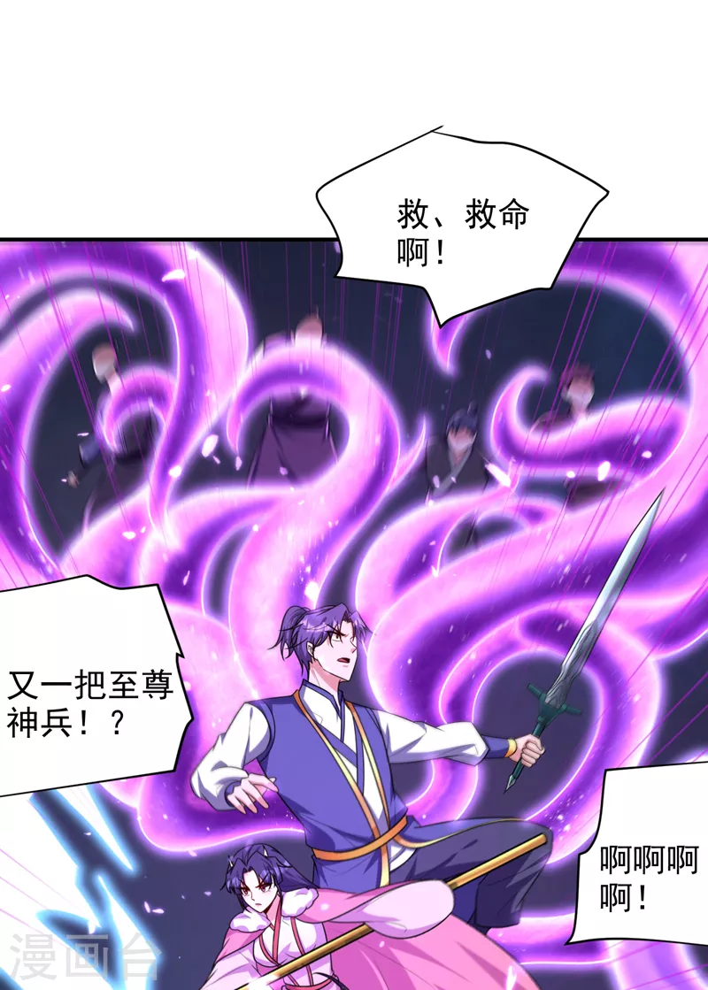 第274话 不放人就都死！ 第33页