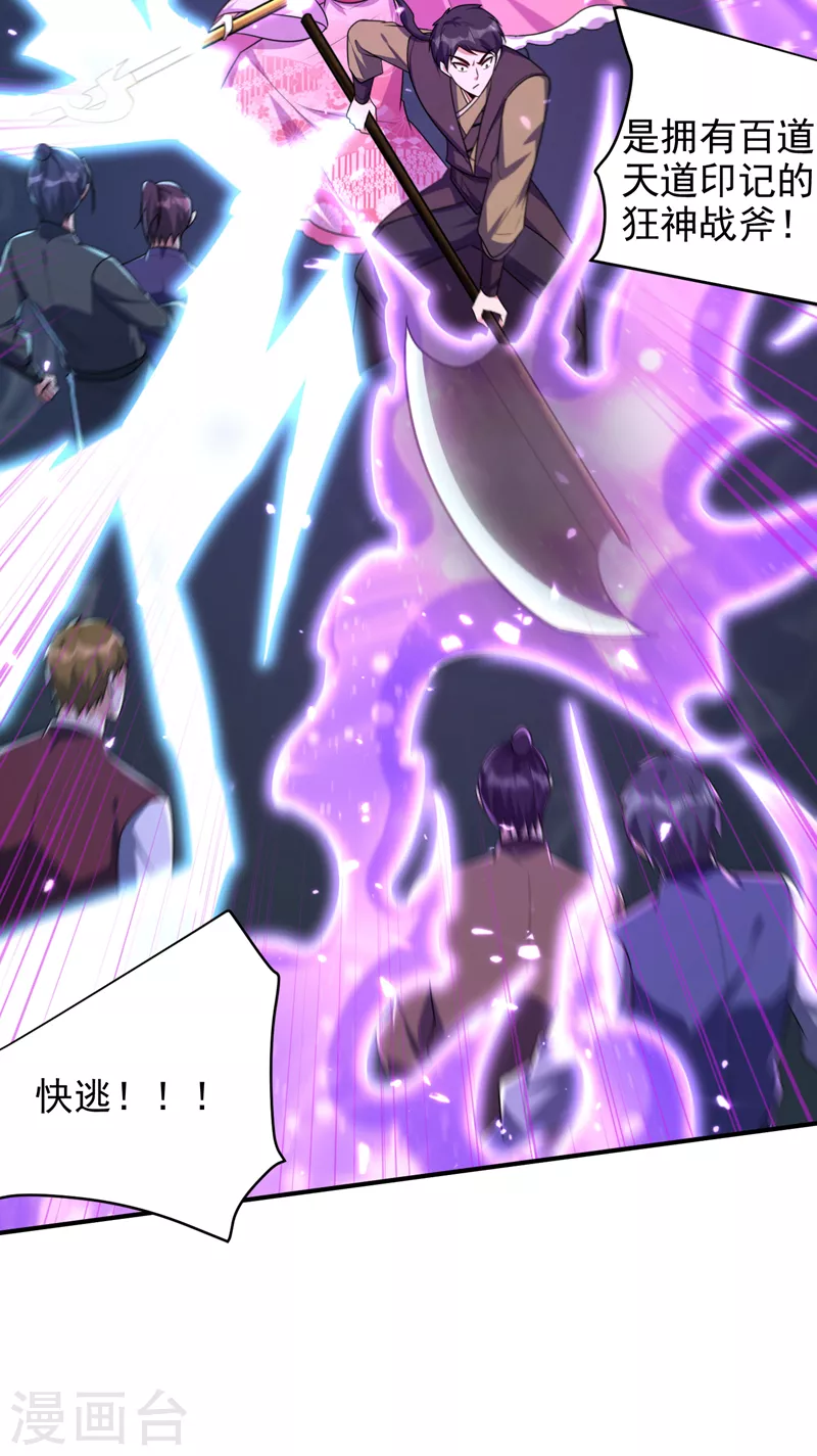 第274话 不放人就都死！ 第34页