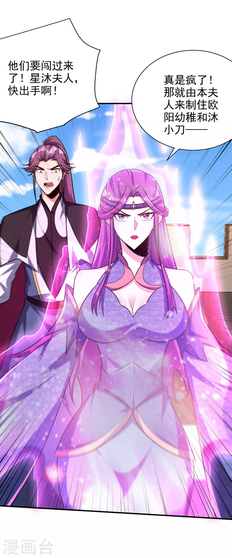 第274话 不放人就都死！ 第35页