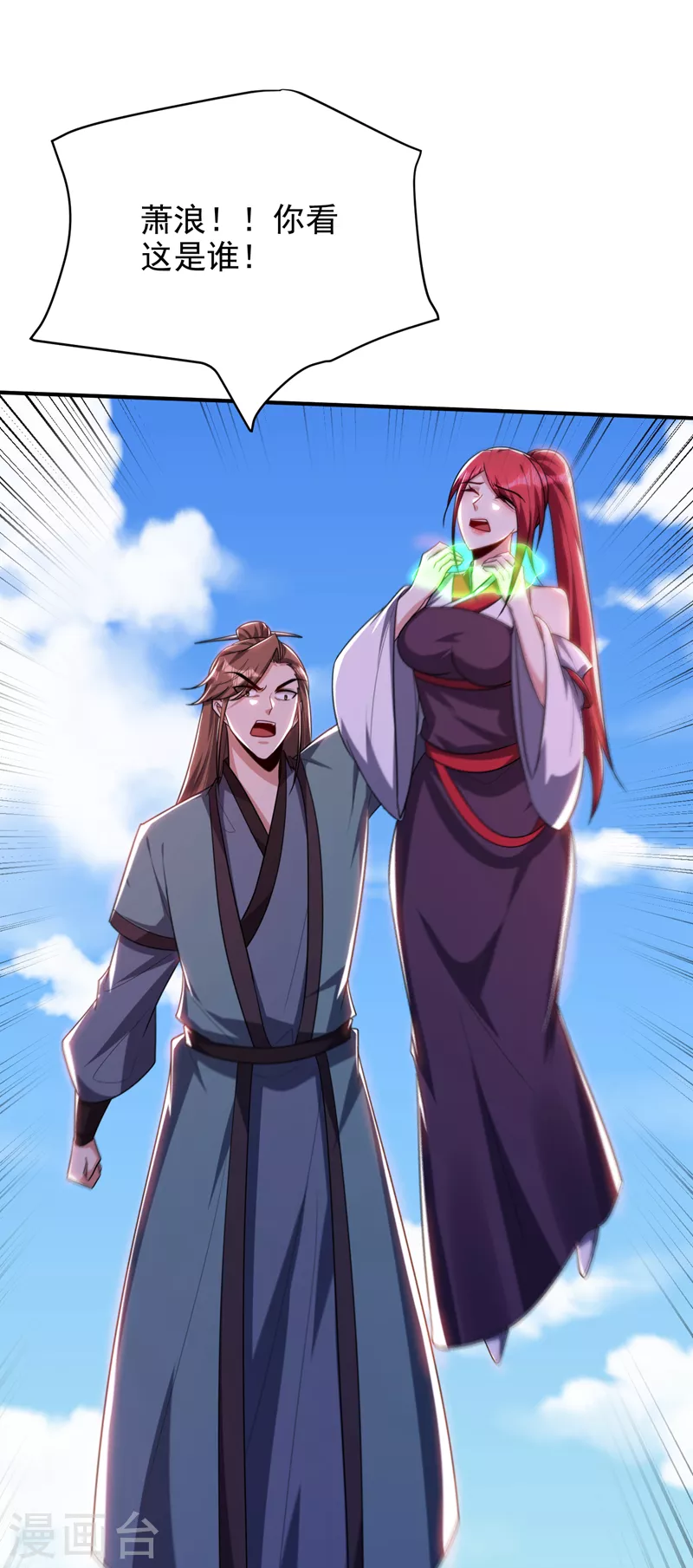 第274话 不放人就都死！ 第36页