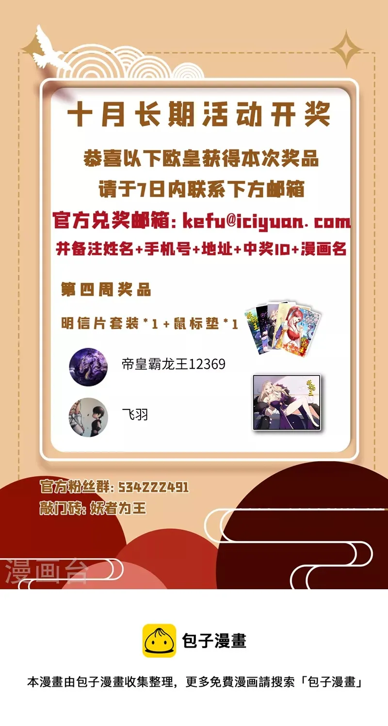 第274话 不放人就都死！ 第39页
