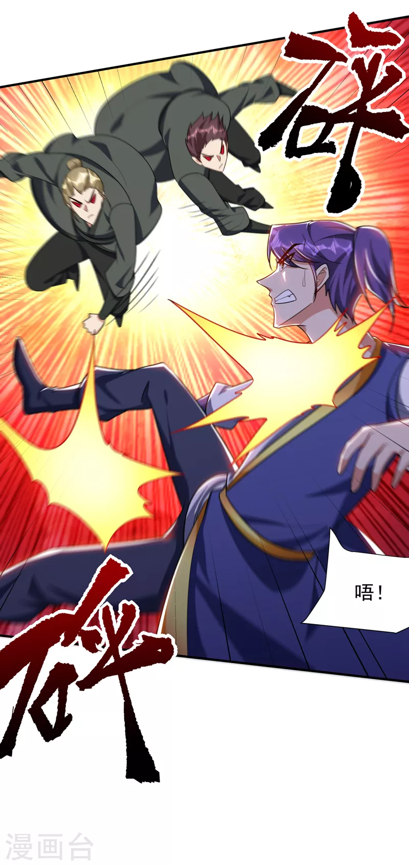 第275话 红豆，我来接你了！ 第3页