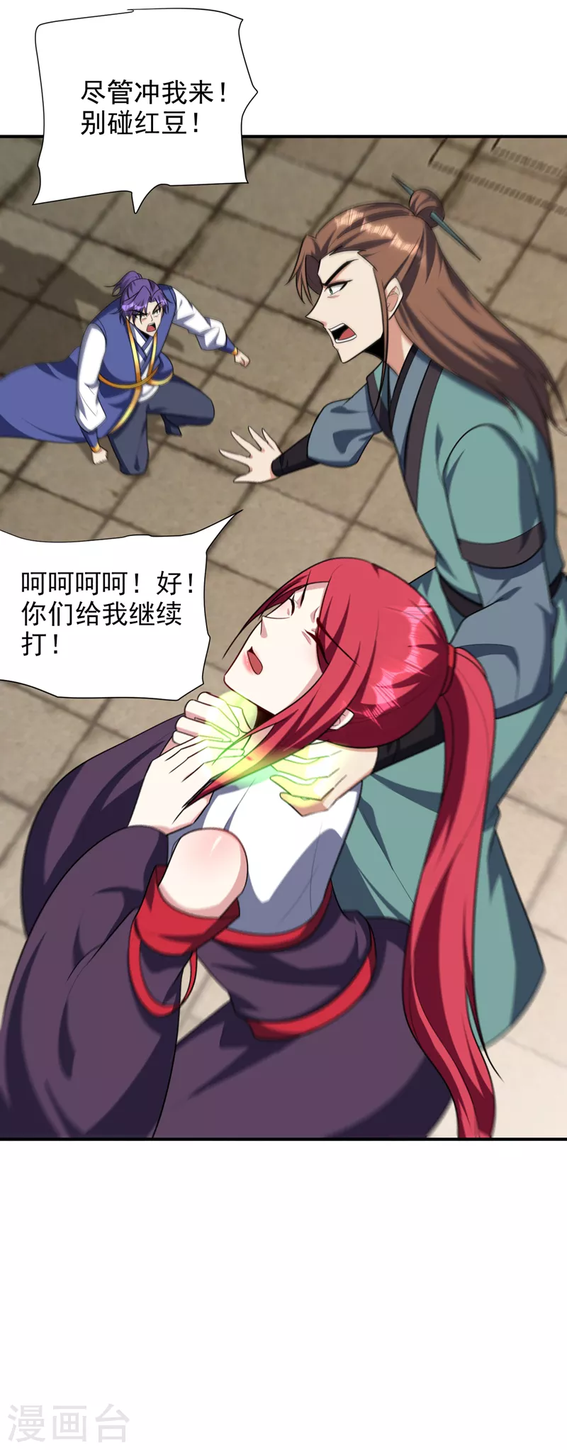 第275话 红豆，我来接你了！ 第5页