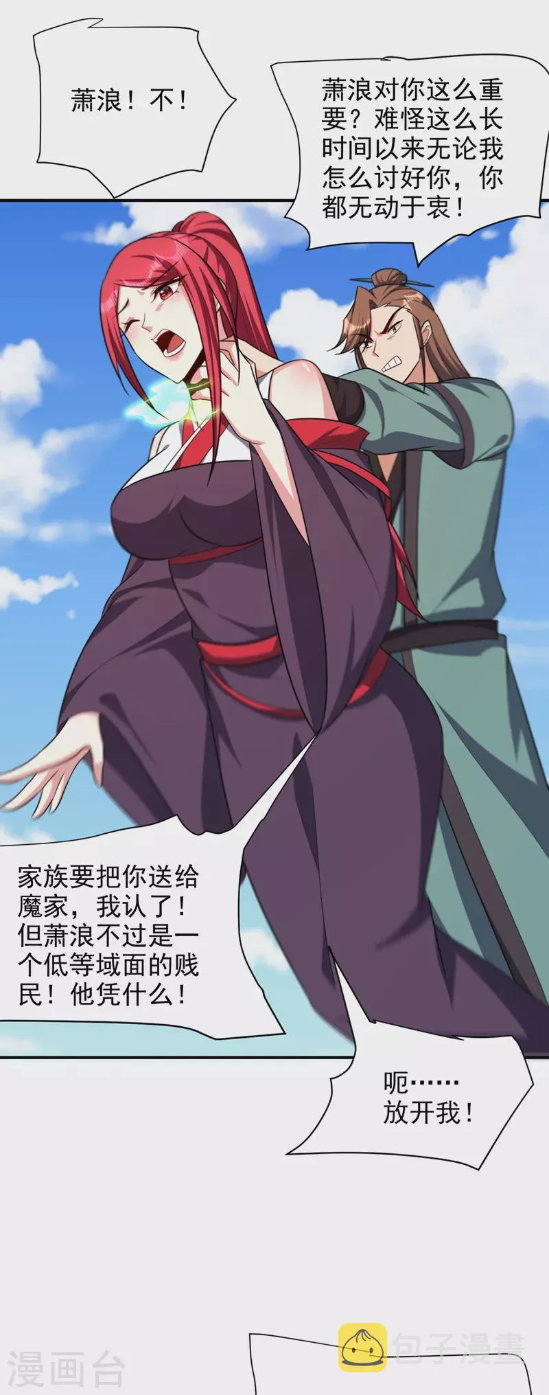 第275话 红豆，我来接你了！ 第10页