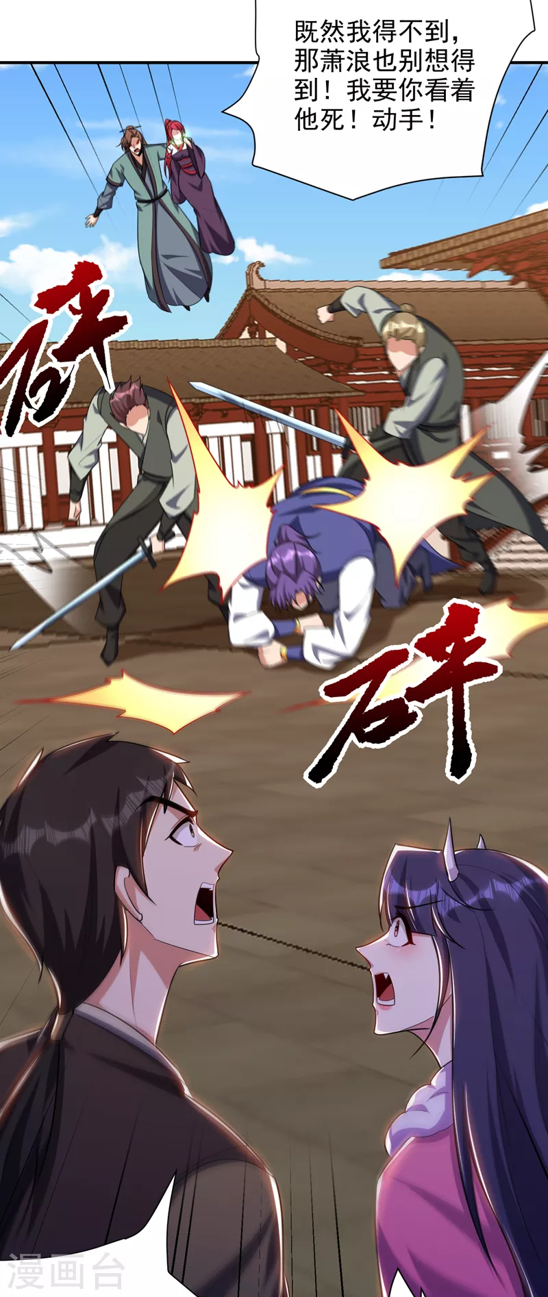第275话 红豆，我来接你了！ 第11页