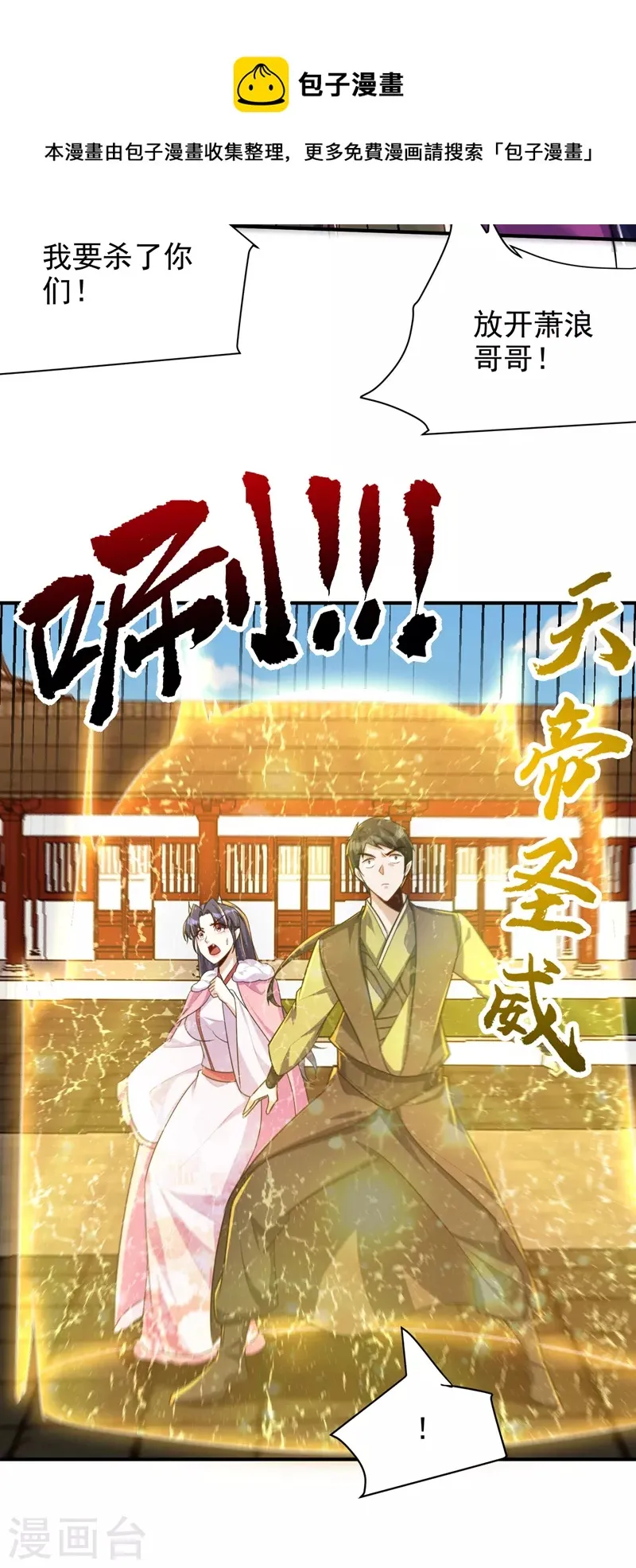 第275话 红豆，我来接你了！ 第12页
