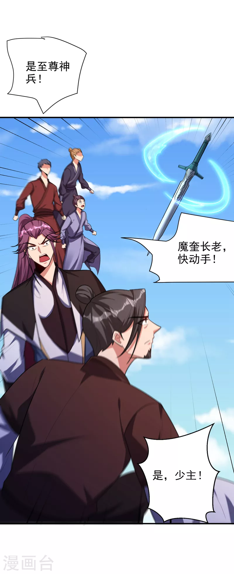 第275话 红豆，我来接你了！ 第20页