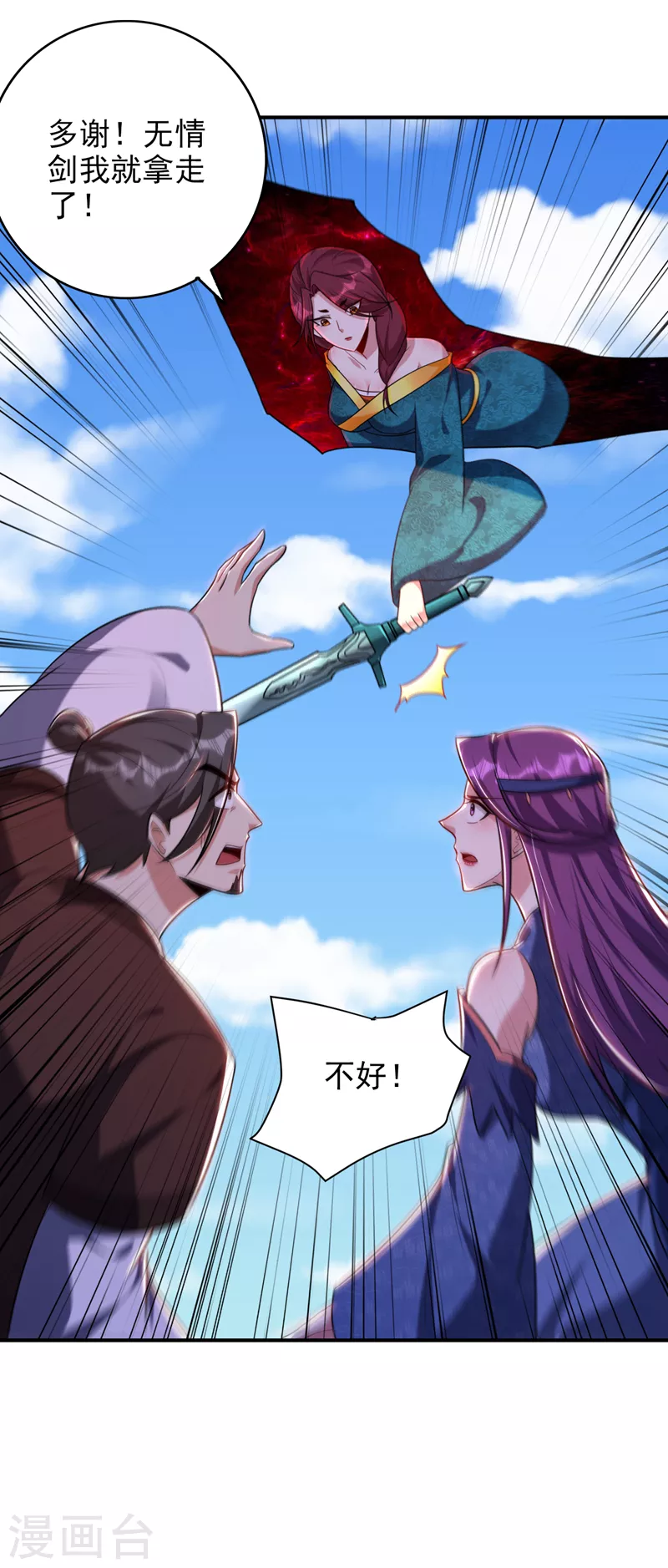 第275话 红豆，我来接你了！ 第23页