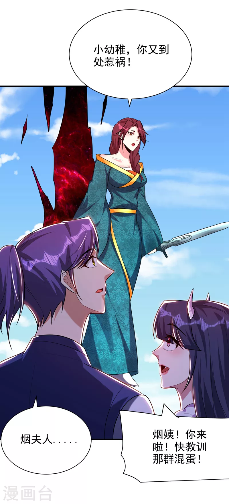 第275话 红豆，我来接你了！ 第25页