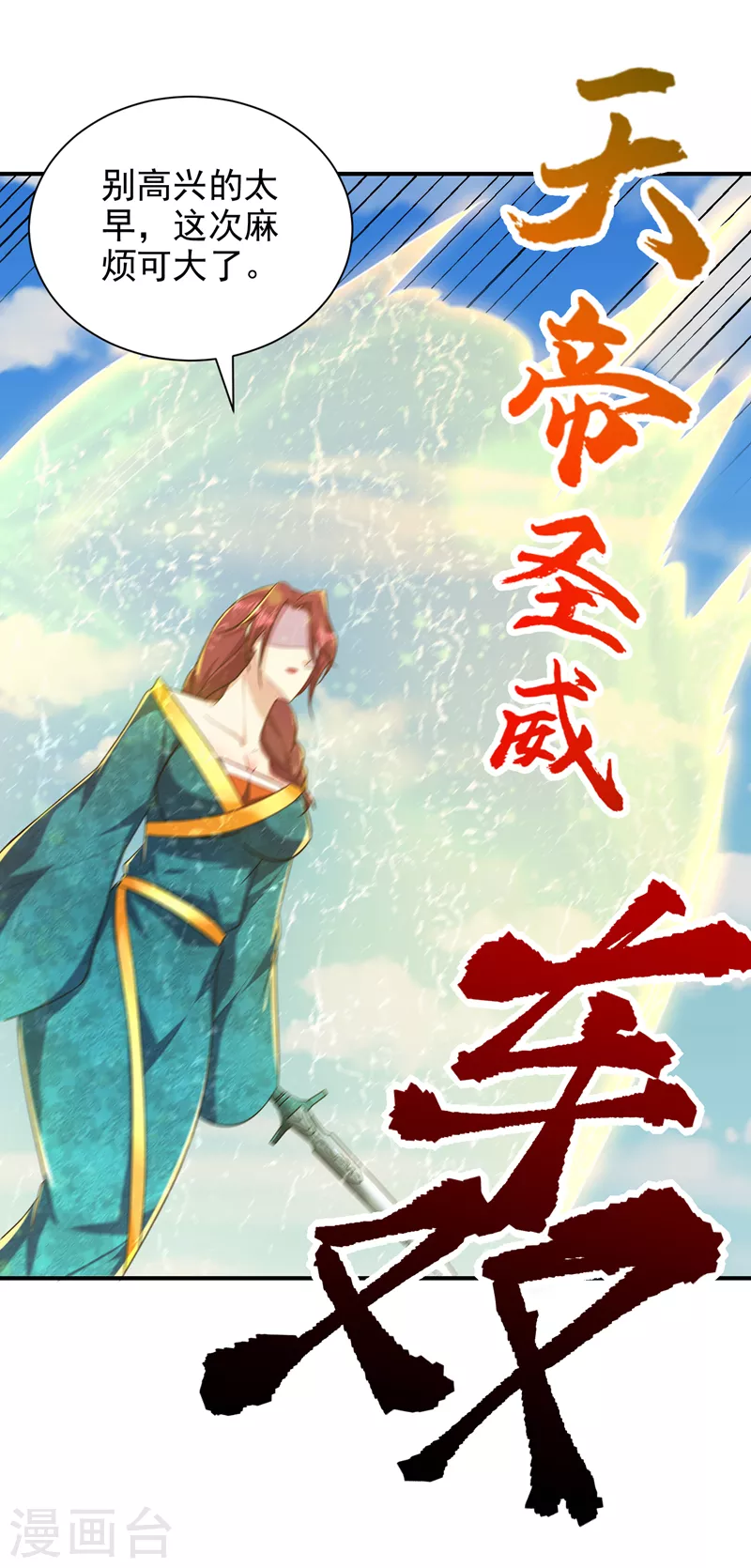 第275话 红豆，我来接你了！ 第26页