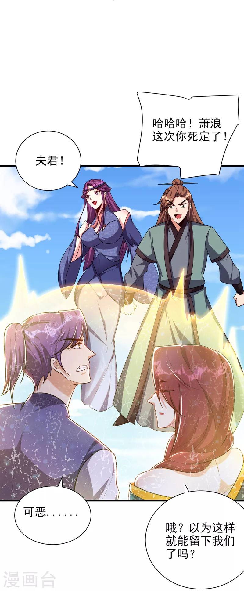 第275话 红豆，我来接你了！ 第29页