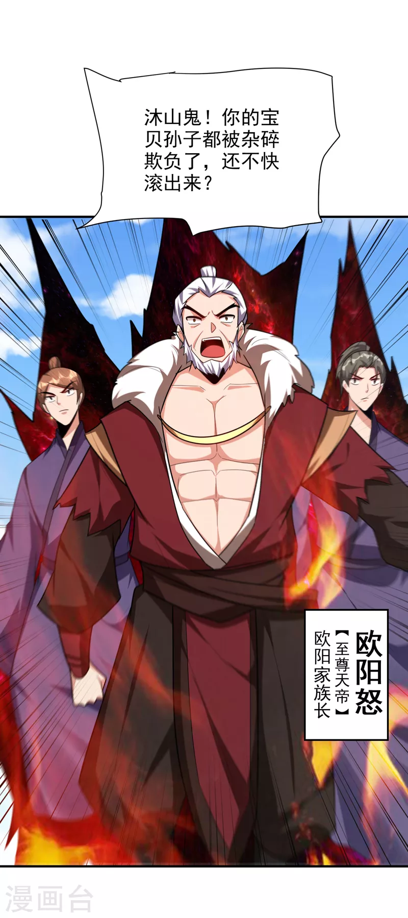 第275话 红豆，我来接你了！ 第31页