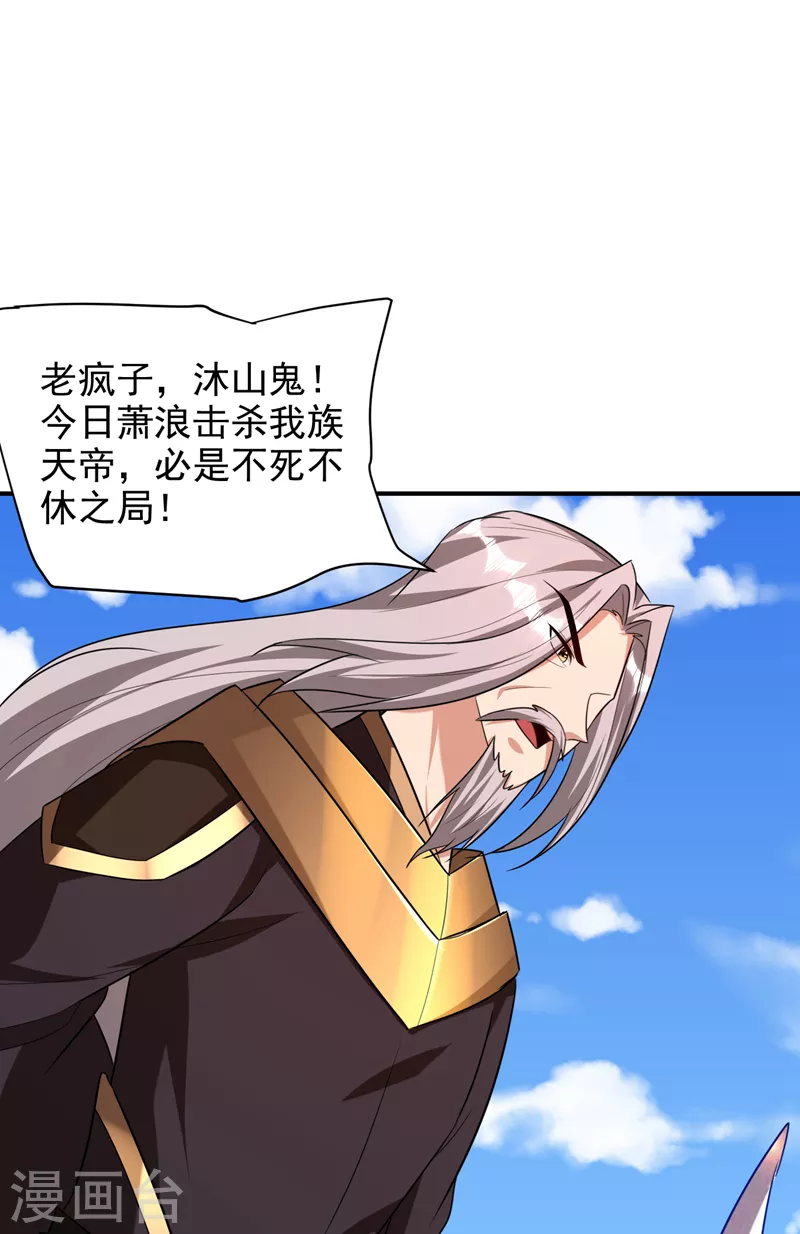 第276话 不死不休之局！ 第2页