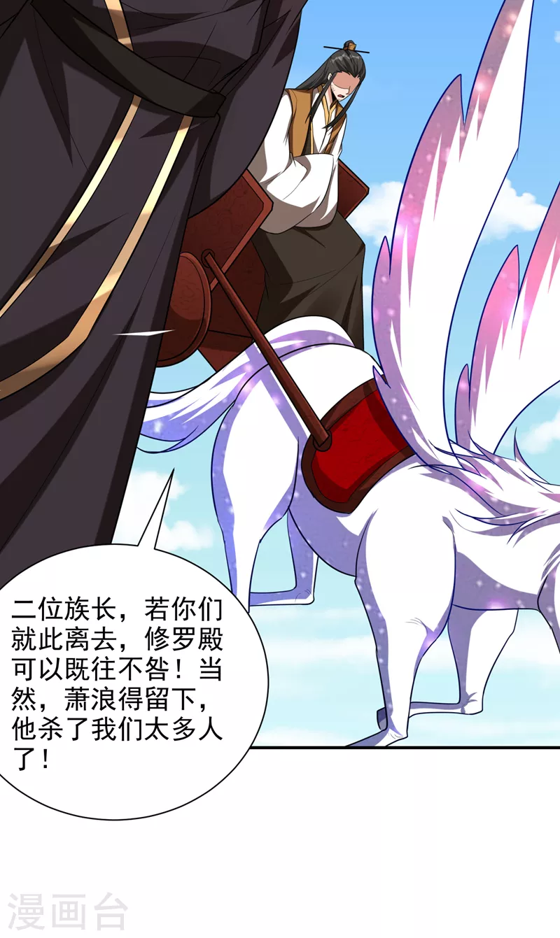 第276话 不死不休之局！ 第3页