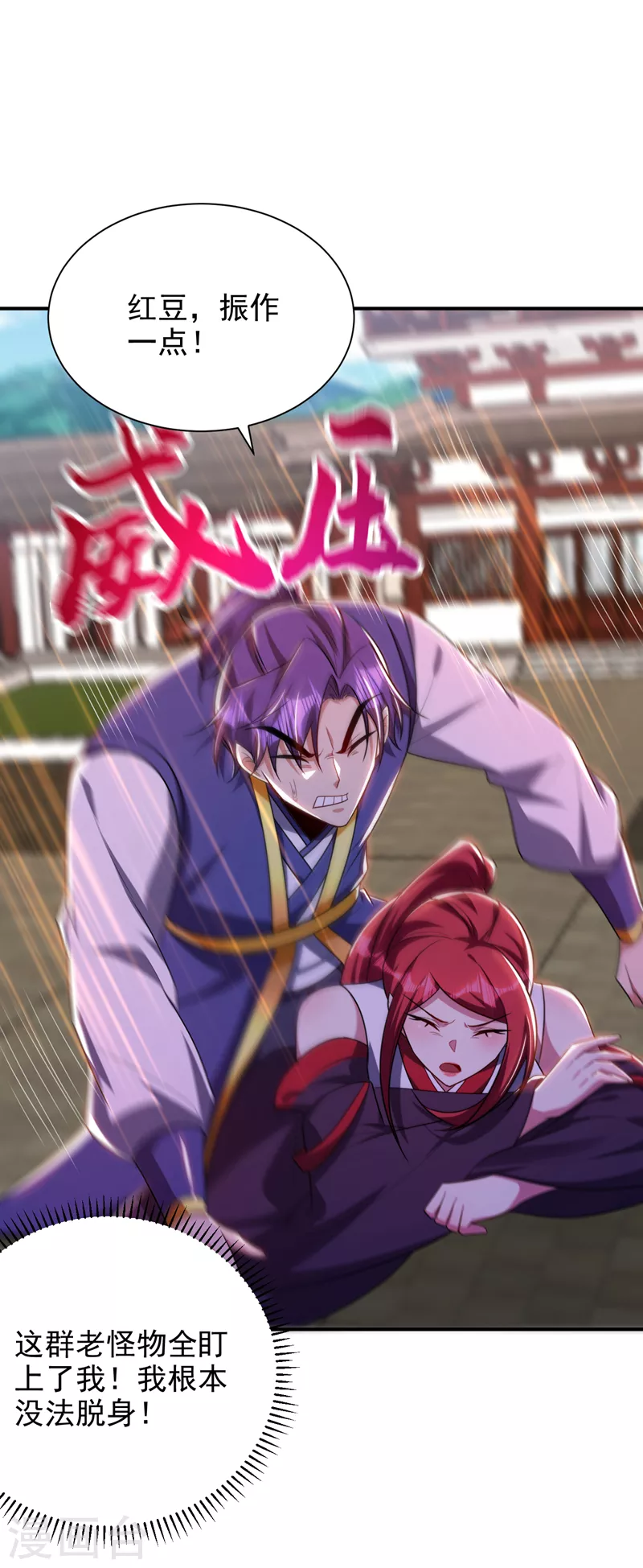 第276话 不死不休之局！ 第8页