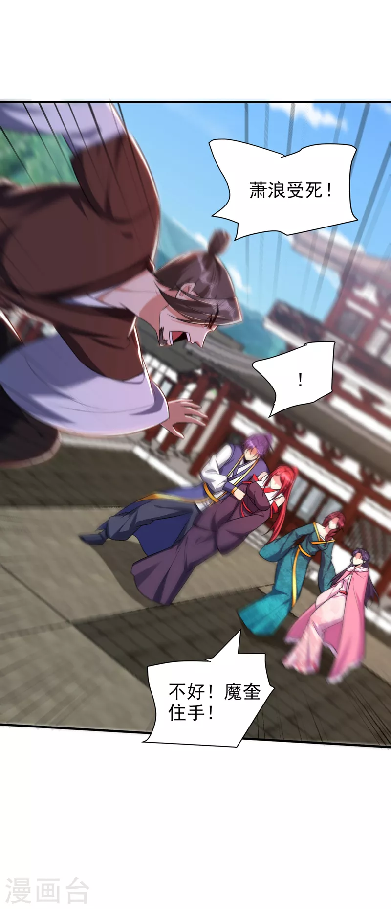 第276话 不死不休之局！ 第9页