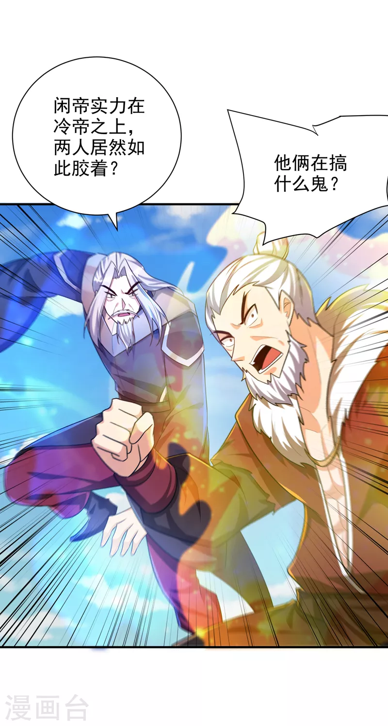 第276话 不死不休之局！ 第17页