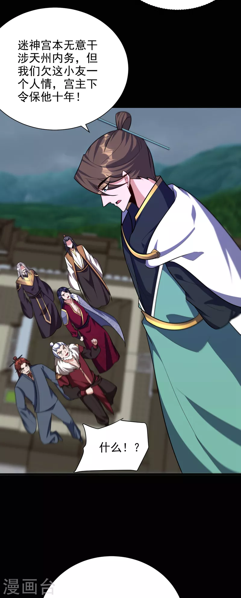 第276话 不死不休之局！ 第33页