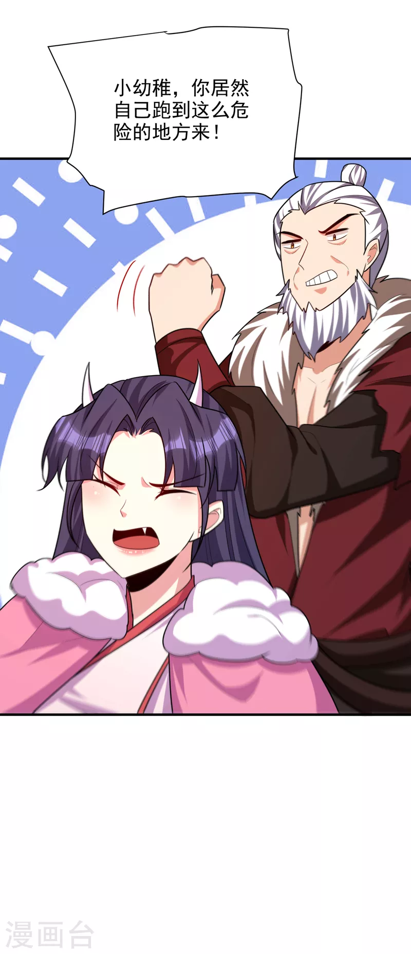 第277话 打下黑鳞府！ 第8页