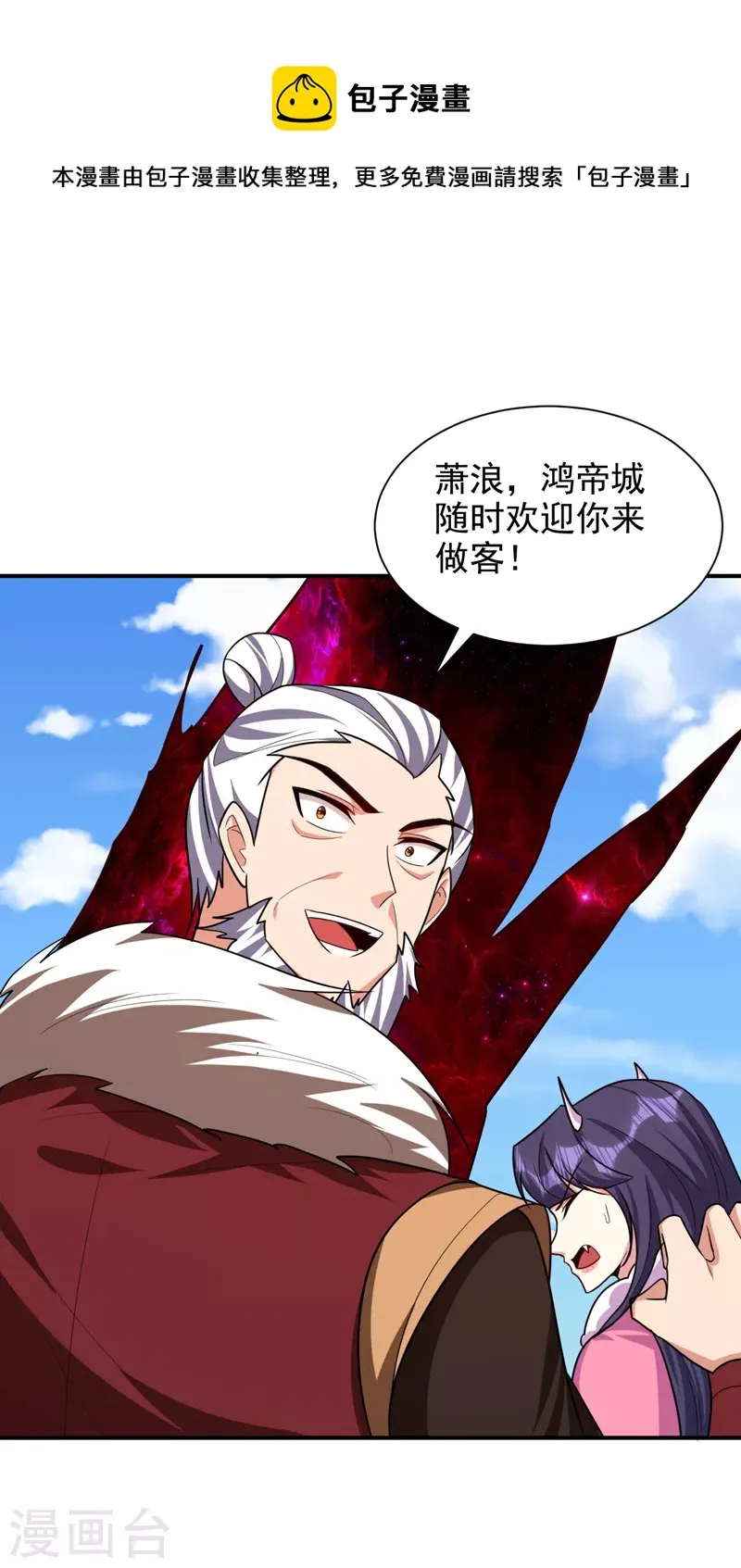 第277话 打下黑鳞府！ 第10页