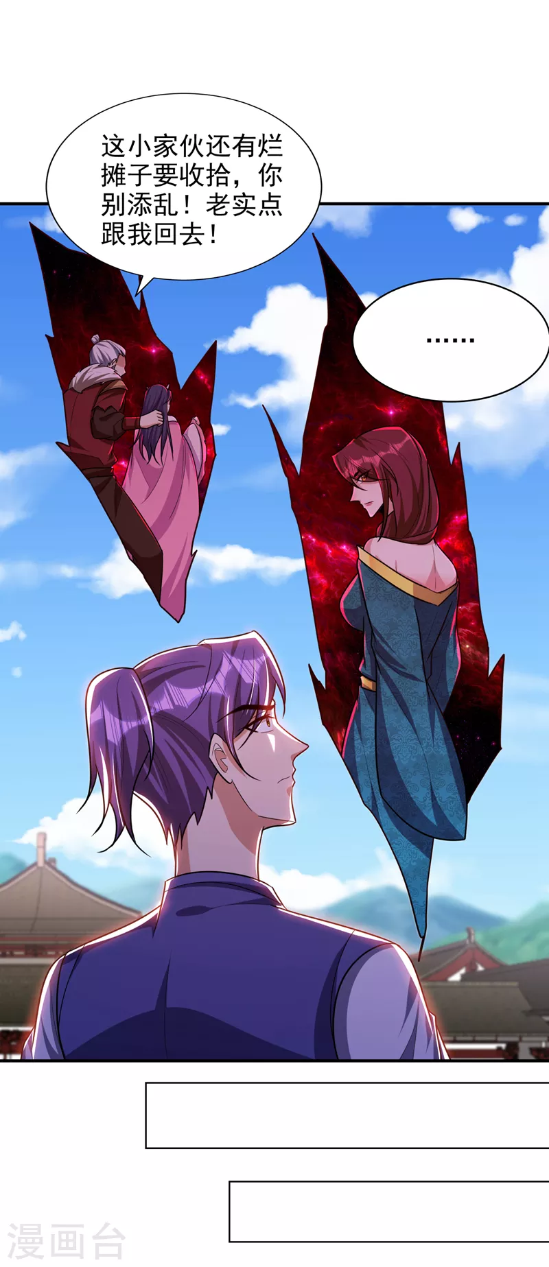 第277话 打下黑鳞府！ 第11页
