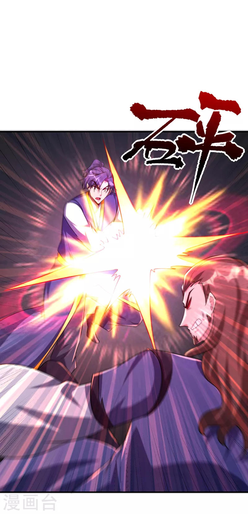 第277话 打下黑鳞府！ 第22页