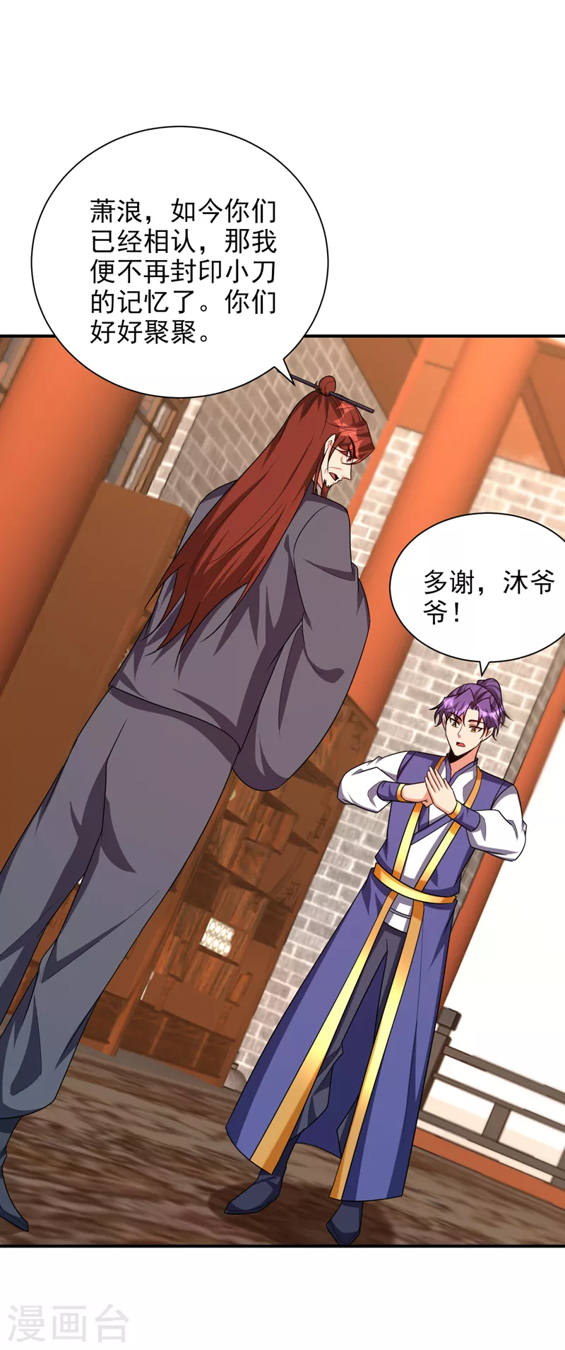 第277话 打下黑鳞府！ 第32页