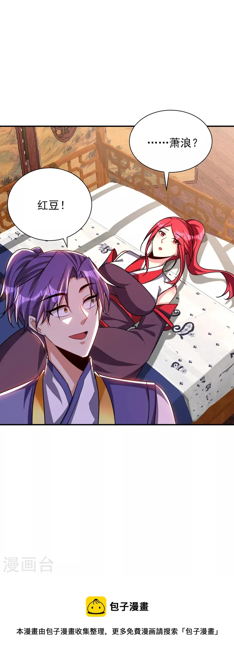 第277话 打下黑鳞府！ 第34页