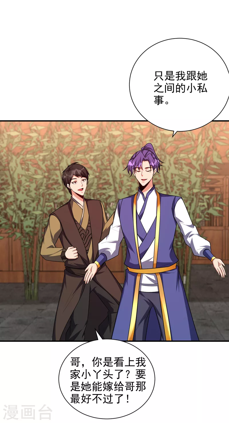 第278话 我们回神魂大陆！ 第13页