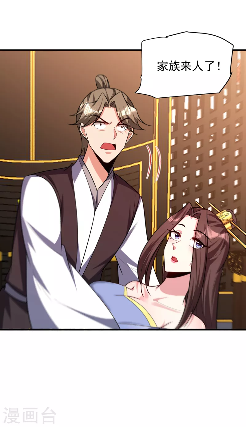 第278话 我们回神魂大陆！ 第21页