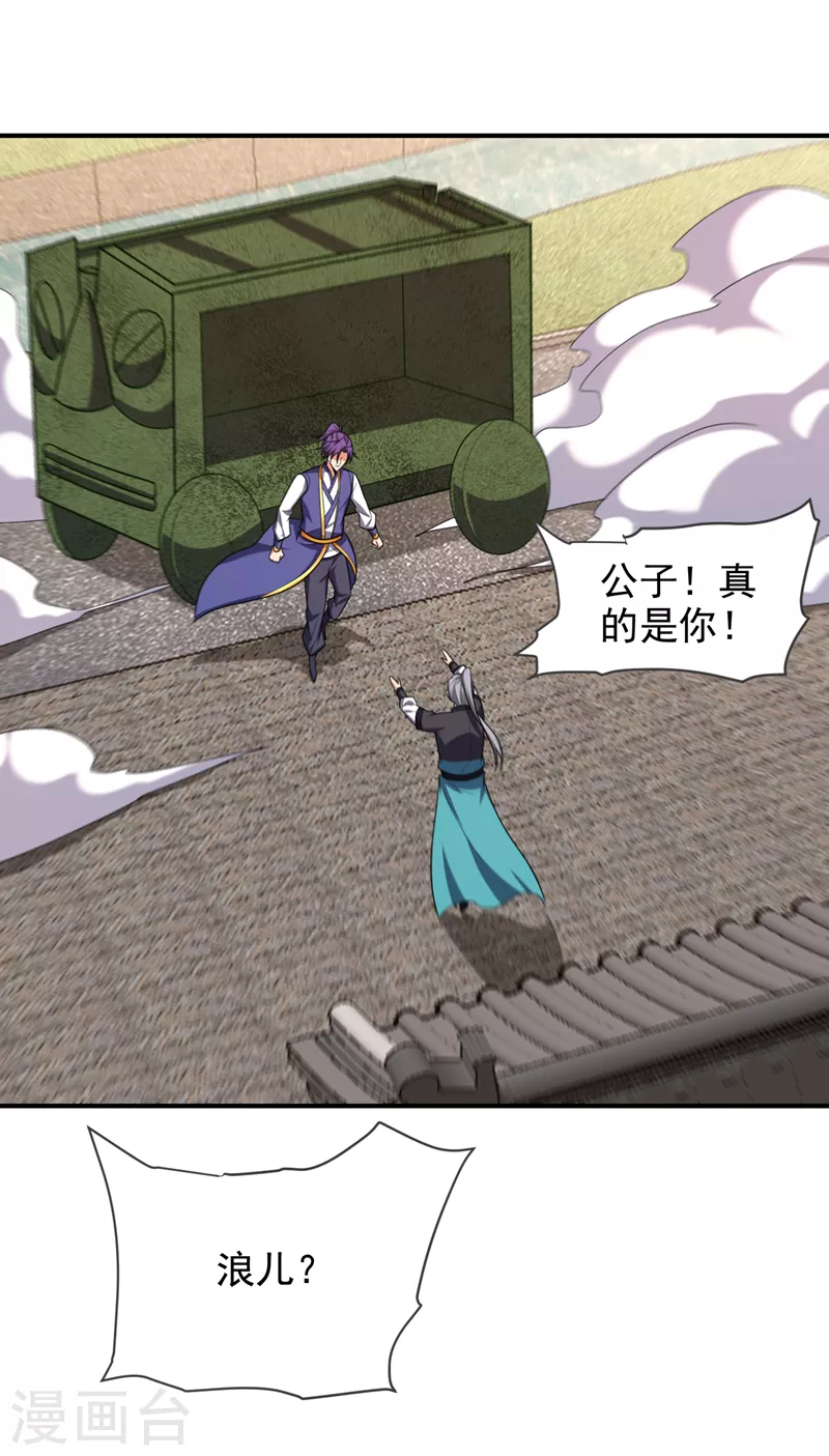 第279话 血债，是时候还了！ 第8页