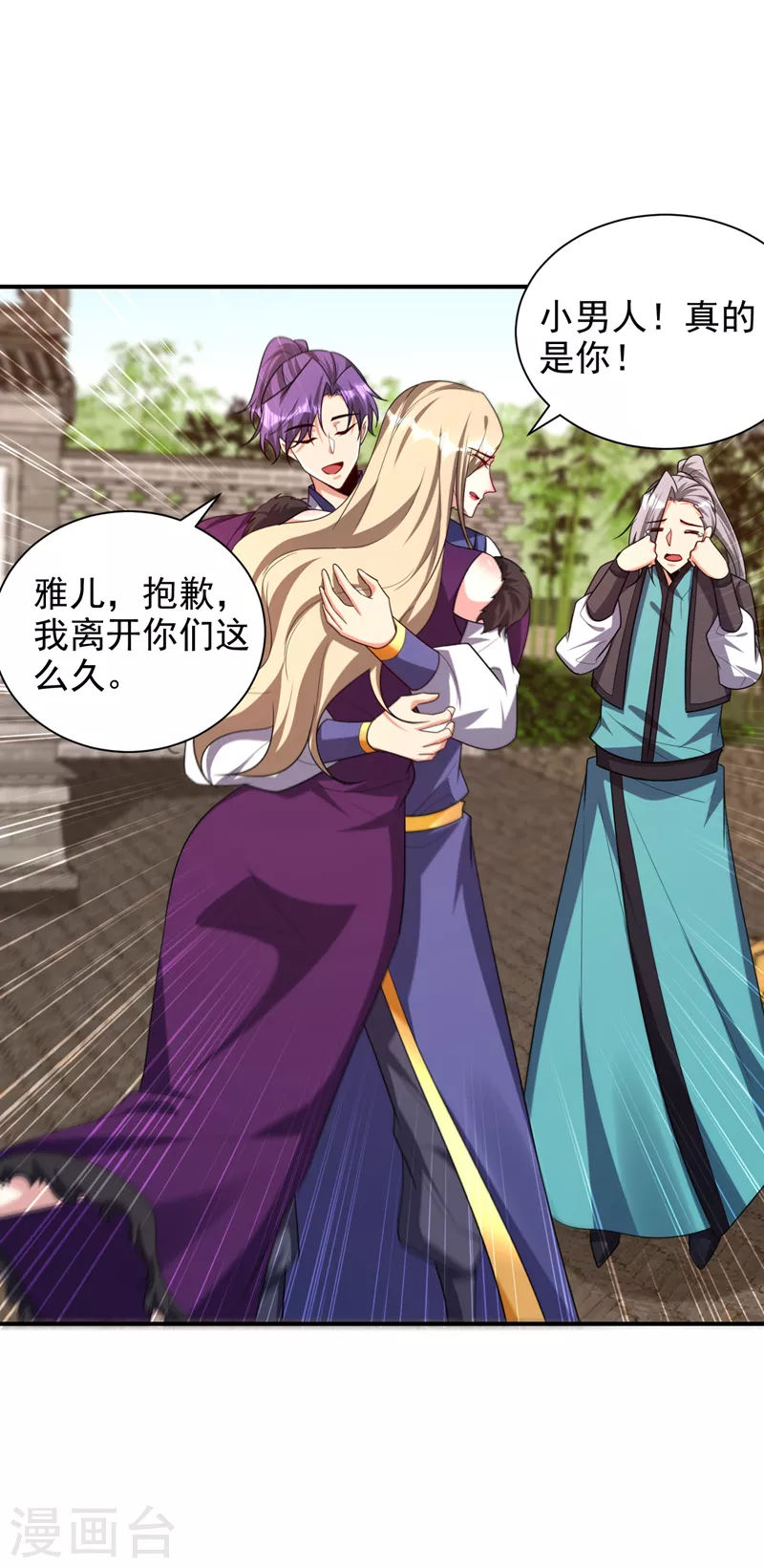 第279话 血债，是时候还了！ 第10页