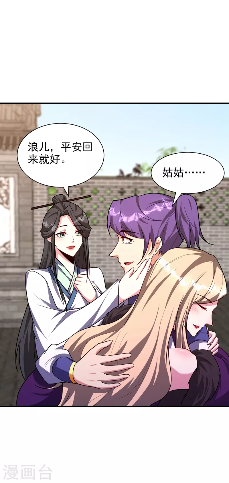 第279话 血债，是时候还了！ 第11页